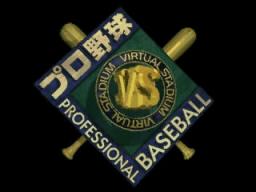 Pro Yakyuu Virtual Stadium - Professional Baseball Title Screen
